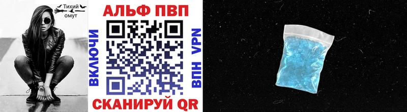 Альфа ПВП мука  Улан-Удэ 