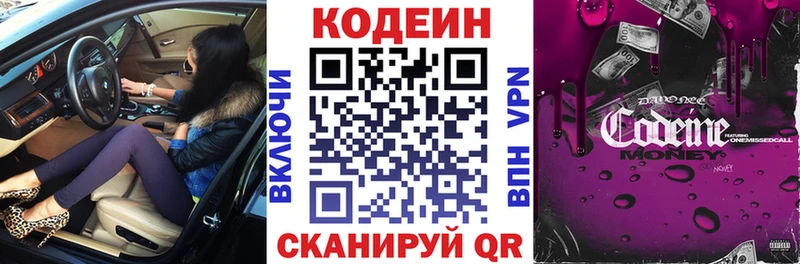 Кодеин напиток Lean (лин)  Улан-Удэ 