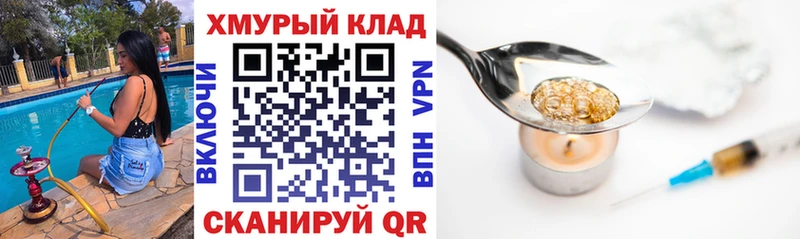 МЕГА маркетплейс  как найти закладки  Улан-Удэ  ГЕРОИН белый 